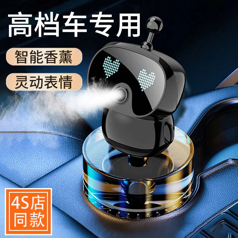 车载香薰机器人汽车车内中控台智能喷雾香氛机摆件装饰品2024新款