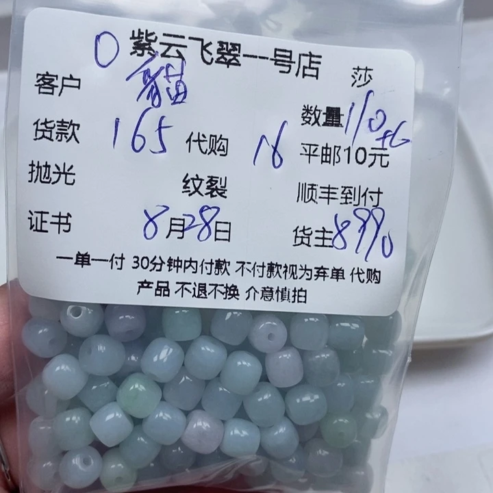 貓***妹颈饰未镶嵌翡翠天然翡翠