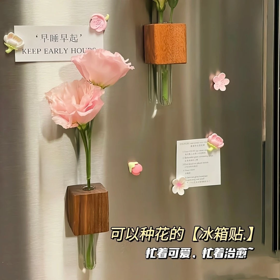 【套装】胡桃木插花冰箱贴鲜花瓶冰箱磁吸装饰摆件花束装饰瓶