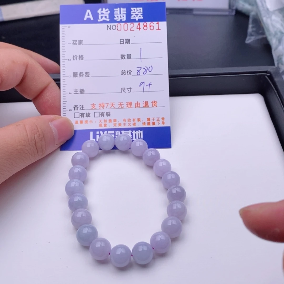 未镶嵌手链翡翠多样性发货