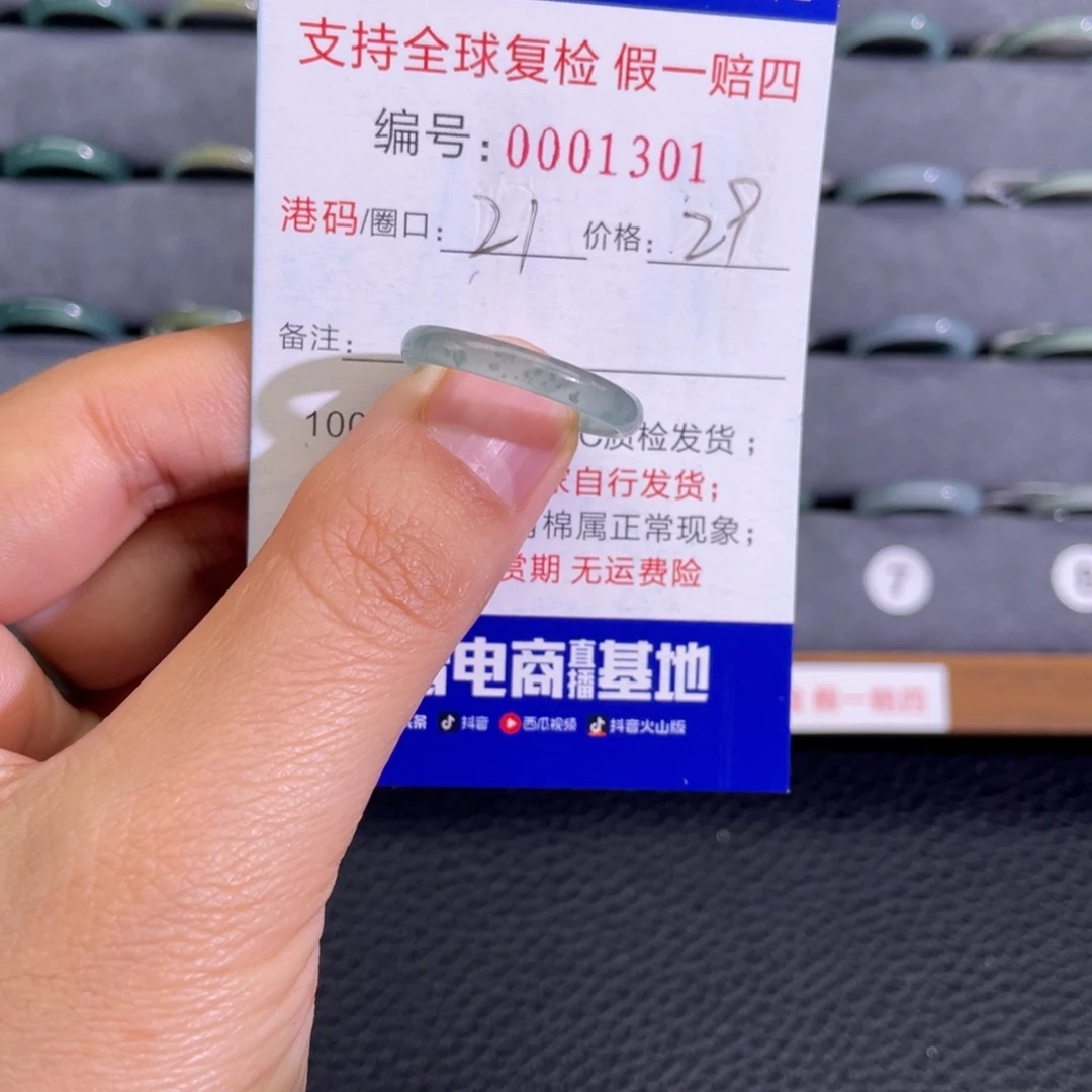 翡翠未镶嵌戒指675