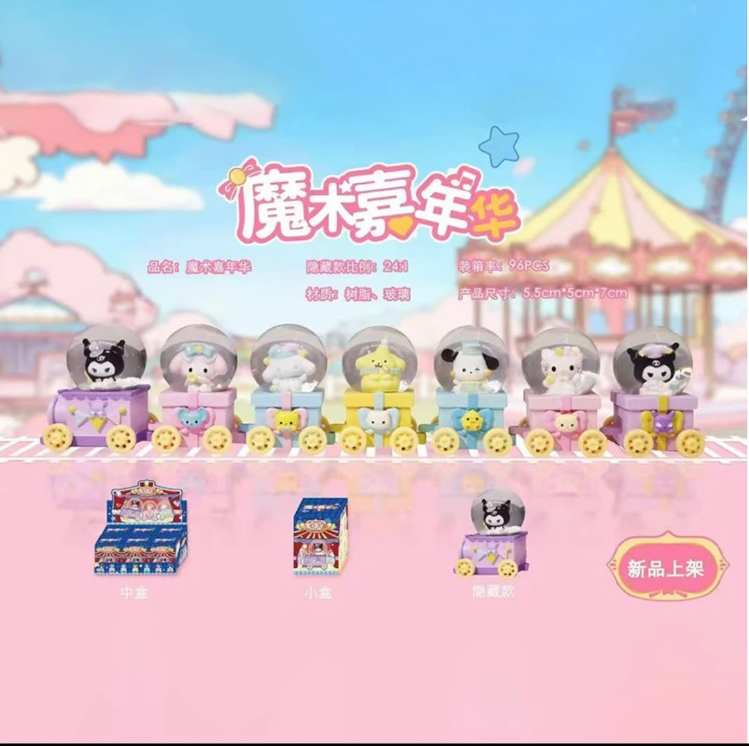【魔术嘉年华】水晶球随机盲盒可爱卡通萌宠摆件小礼物