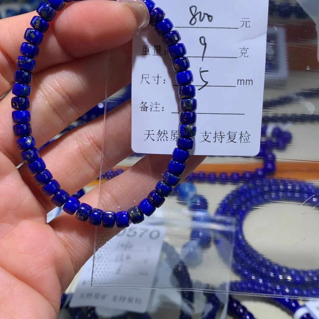 青金石手串未镶嵌轼*a0583