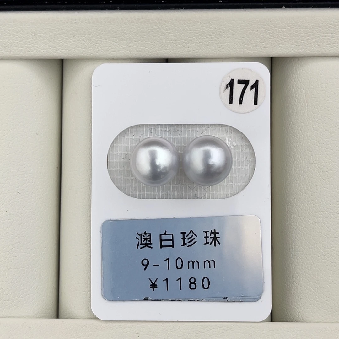 定制海水珍珠未镶嵌裸珠正圆澳白蓝血对珠9-10