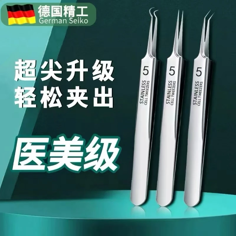 粉刺针挑痘痘暗疮闭口黑头针套装医美容院专用超尖细胞夹镊子工具