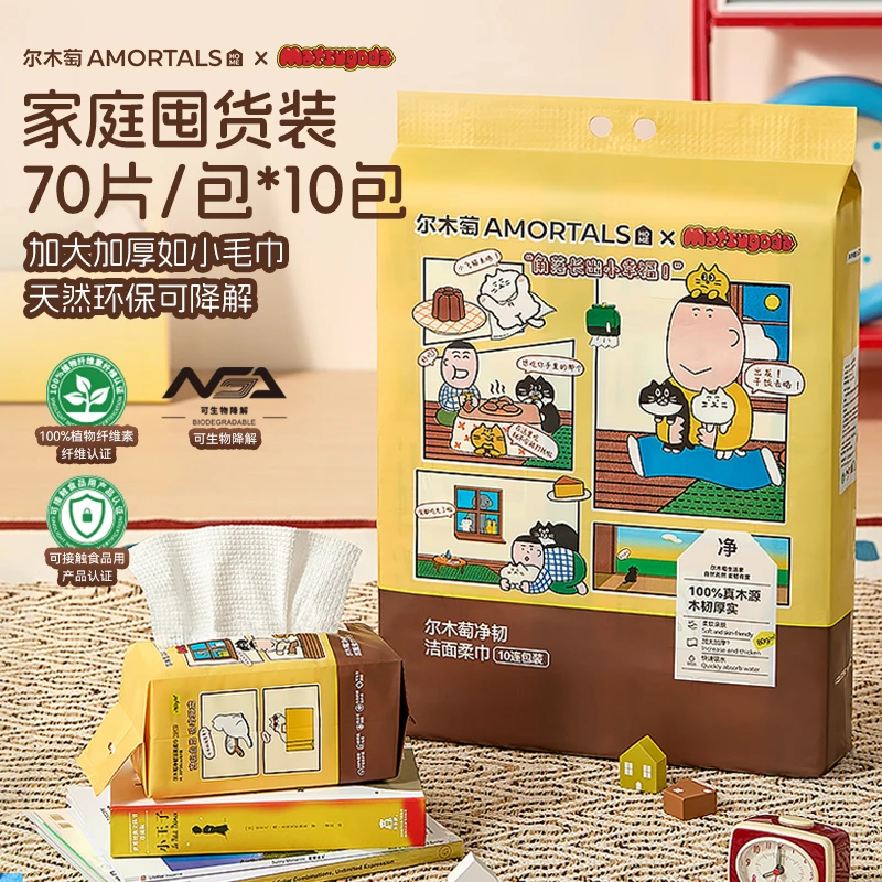 尔木萄10连包一次性洗脸巾悬挂抽干湿两用MATSUGODA系列洁面巾