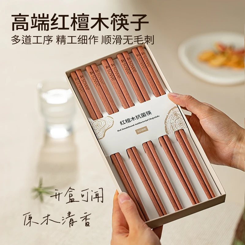 红檀木筷子家用高档抗菌防霉新款无漆无蜡实木礼盒防滑耐高温