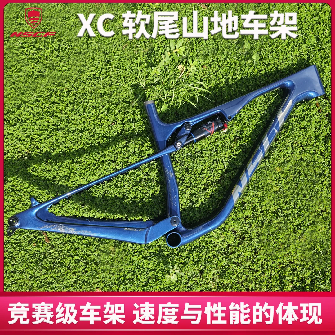 NSCF新秀碳纤维软尾避震车架XC软尾山地车架碟刹竞赛越野降速车架