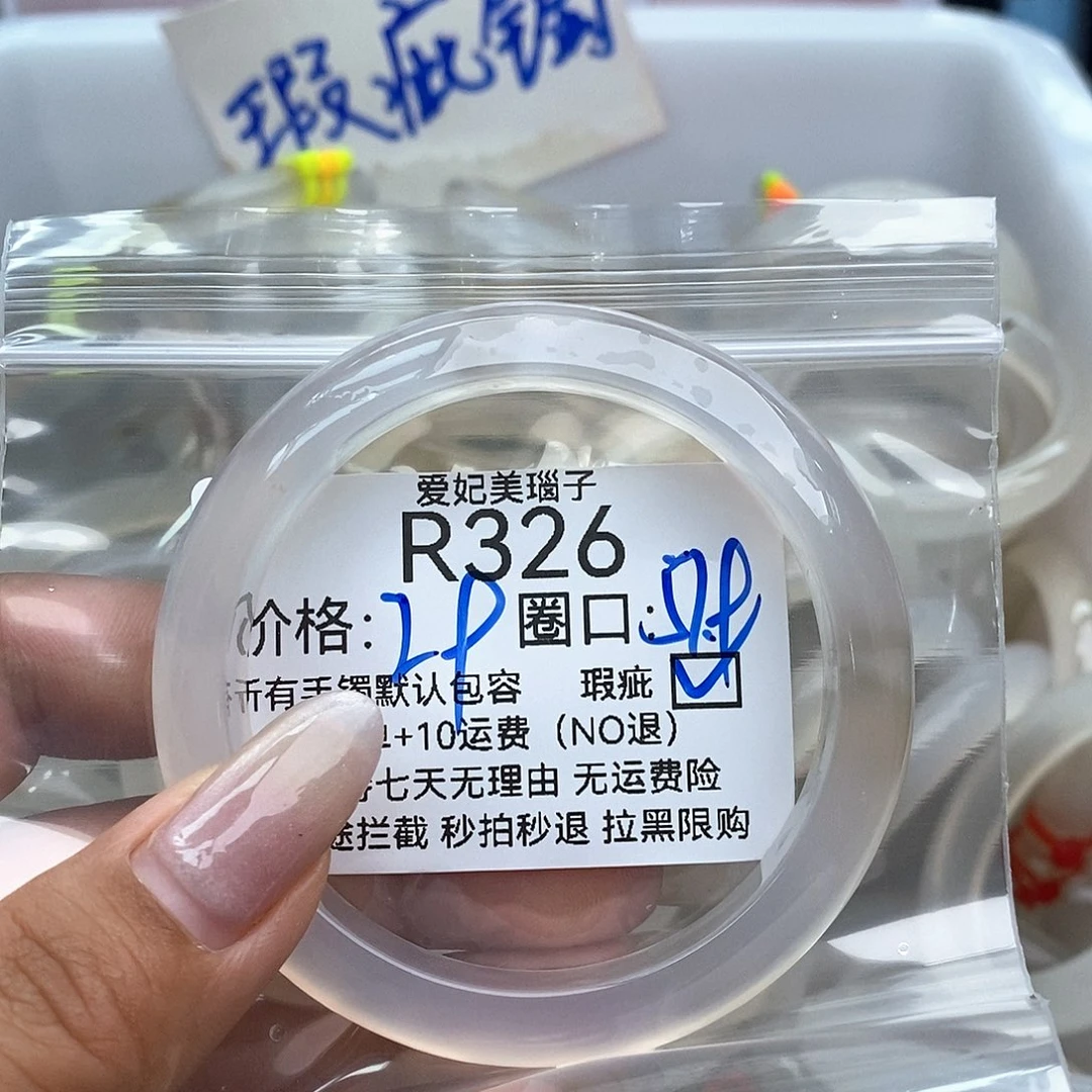 玛瑙/玉髓手镯未镶嵌愿****假326
