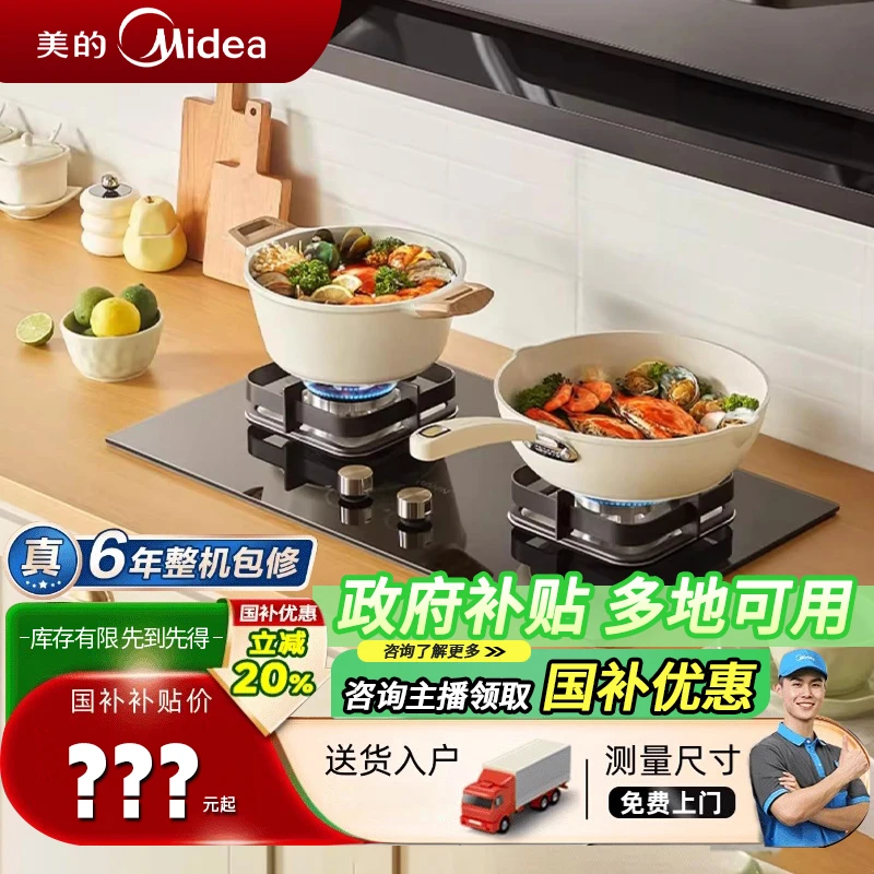 华凌家用燃气灶双灶厨房猛火煤气灶台天然气液化气嵌入式炉灶HQ8