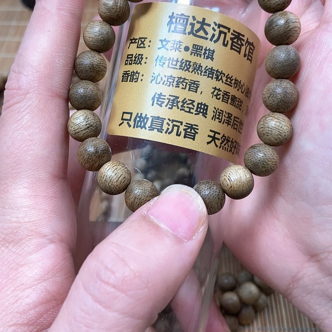 沉香手串文莱黑棋9mm单圈