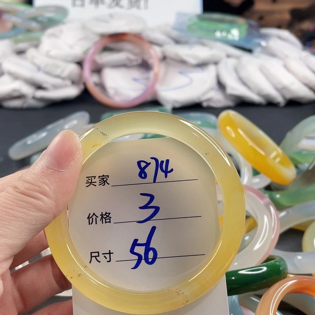 手镯玛瑙/玉髓未镶嵌