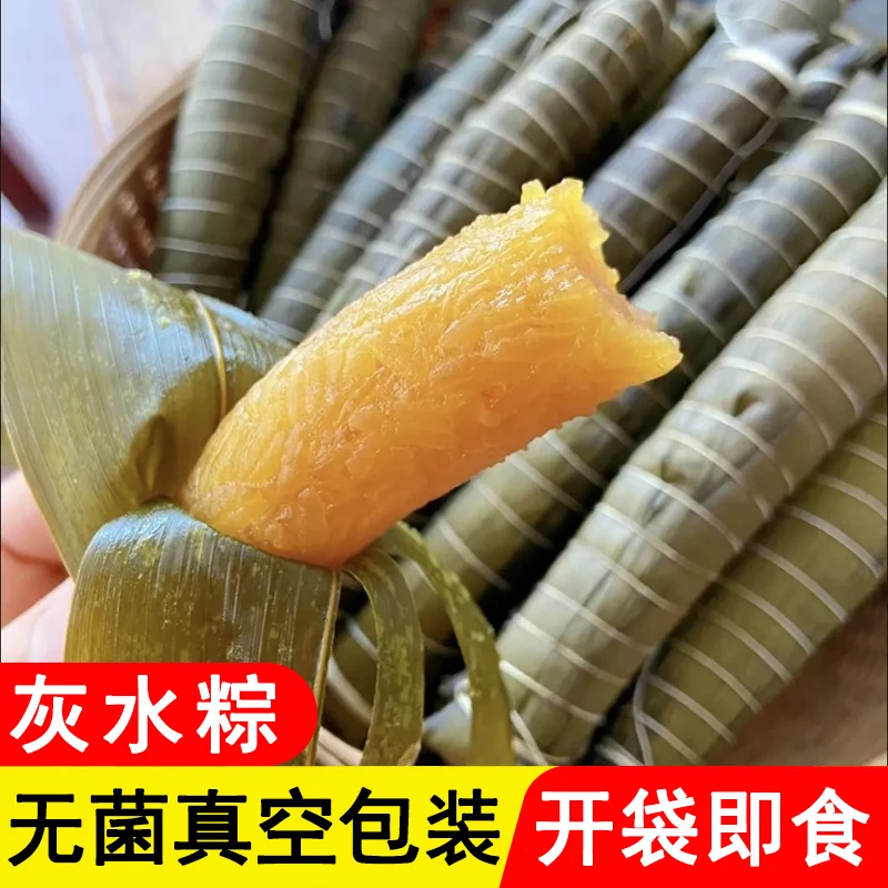 广西灰水粽碱水粽草木灰凉粽农家传统手工即食真空包装灵山长条粽