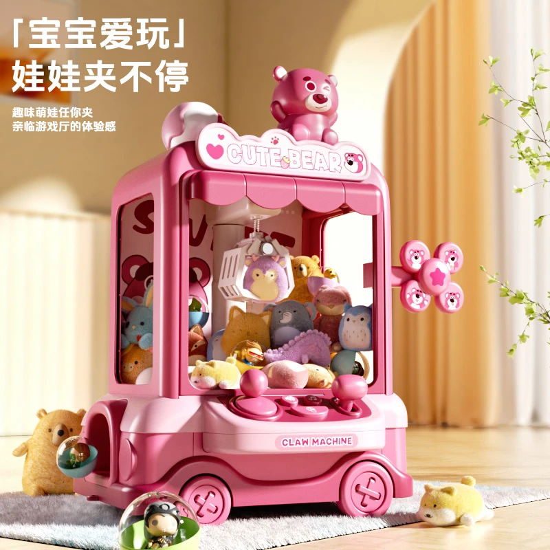 2025年新款抓娃娃机儿童夹公仔草莓熊小型家用娃娃机生日礼物玩具
