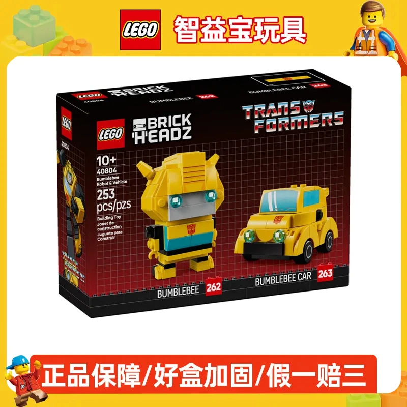 乐高（LEGO）方头仔系列40804变形金刚大黄蜂拼装积木玩具生日礼物