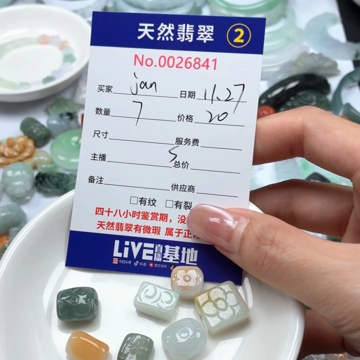 j***1翡翠未镶嵌挂件gt