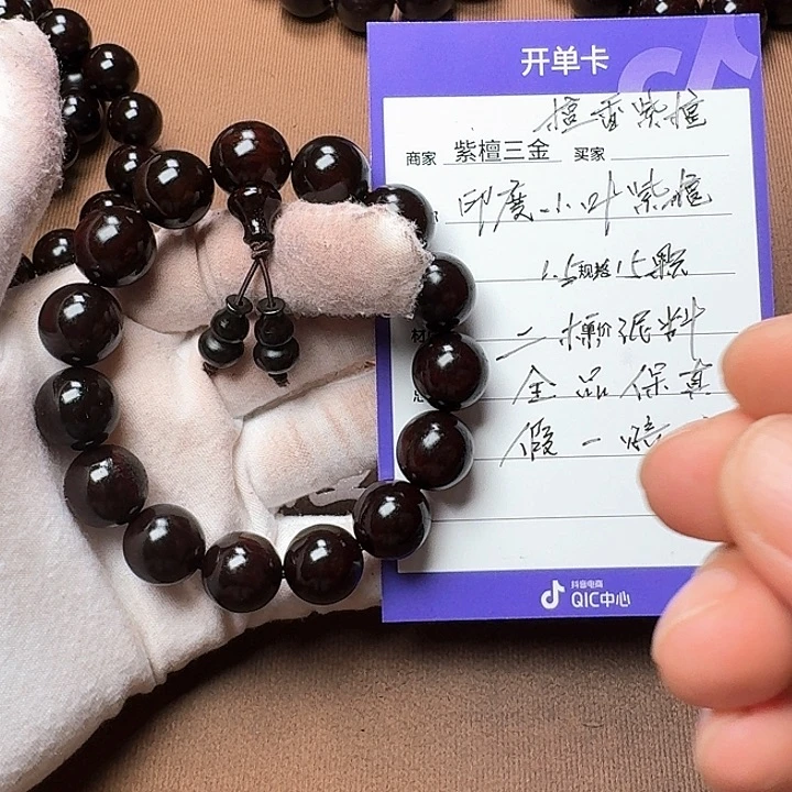 手串/手链小叶紫檀印度小叶紫檀1. 5