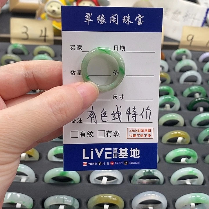 翡翠戒指未镶嵌a货14圈zz
