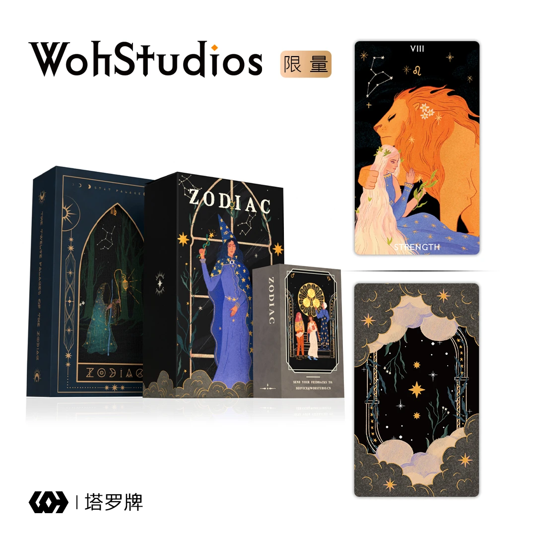【Woh】黄道十二宫 卡罗牌塔 伟特系78张牌 韦特星菱卡集 维特