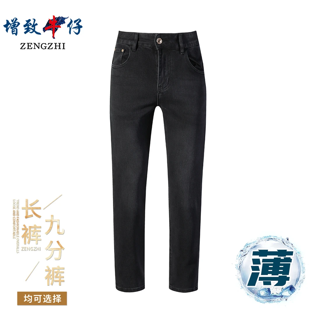 ZENGZHI/增致牛仔薄款皇家顶奢夏季幻影灰男百搭舒适牛仔裤K615