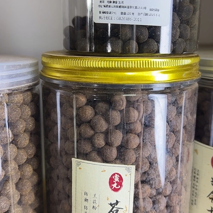 香粉丸子苏内➕苍兰丸子各100克