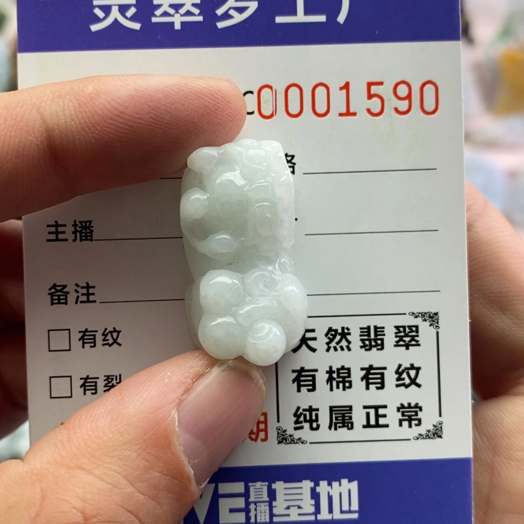 【闪购商品】翡翠吊坠(不含链)未镶嵌