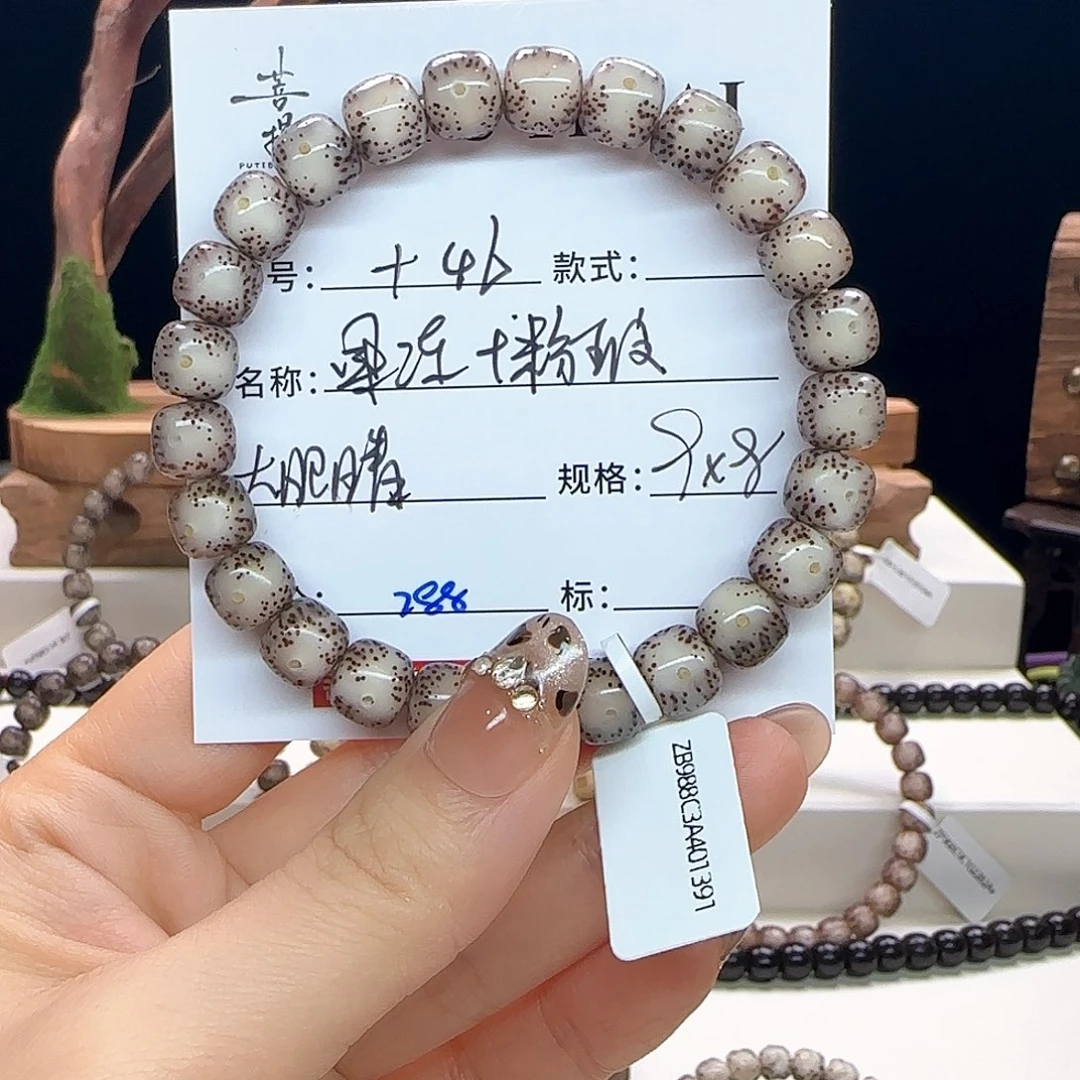 手串星月菩提星月菩提