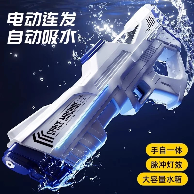连发自动吸喷水高压强力呲水枪新款脉冲电动儿童玩具户外吸呲水枪