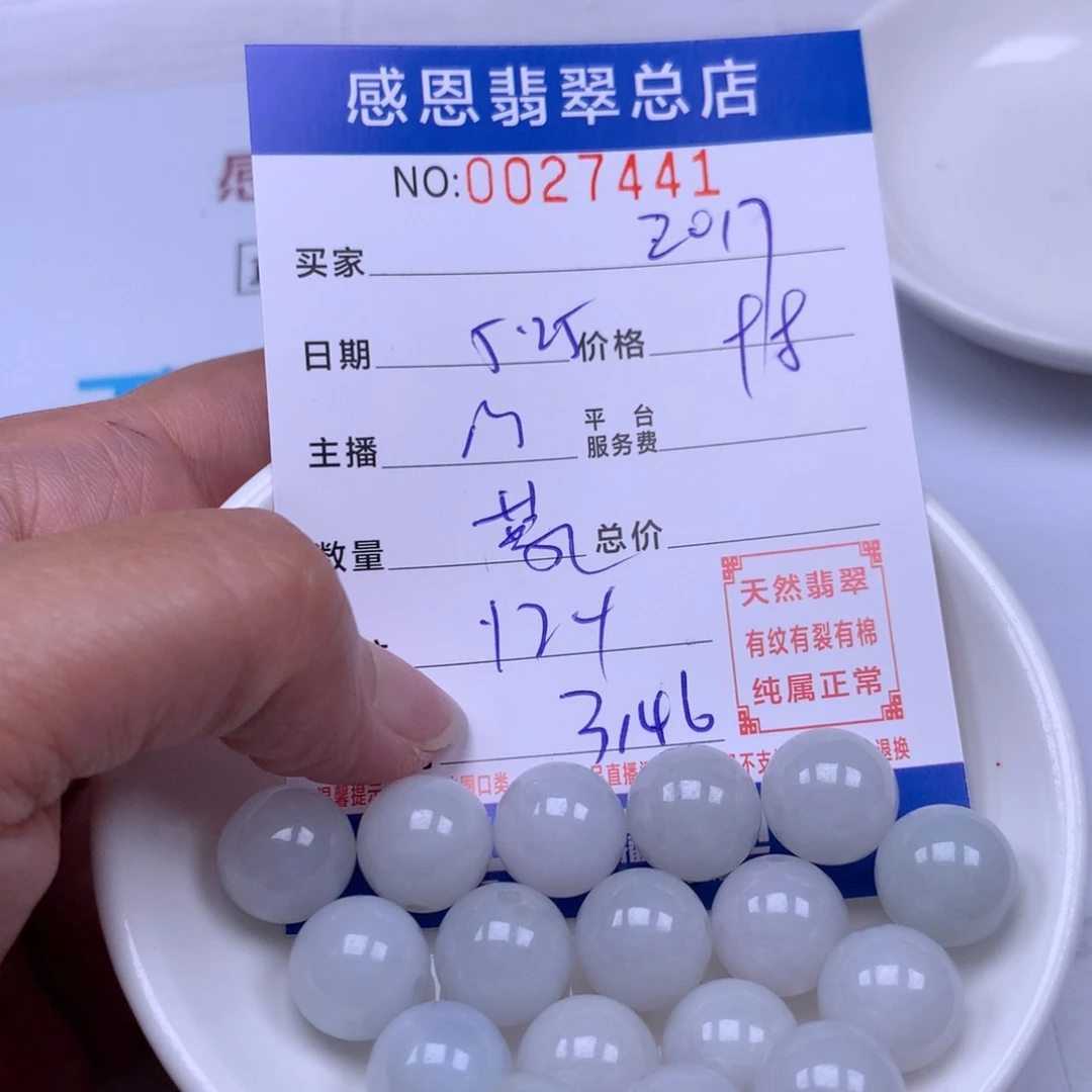 未镶嵌手链翡翠s****7翡翠