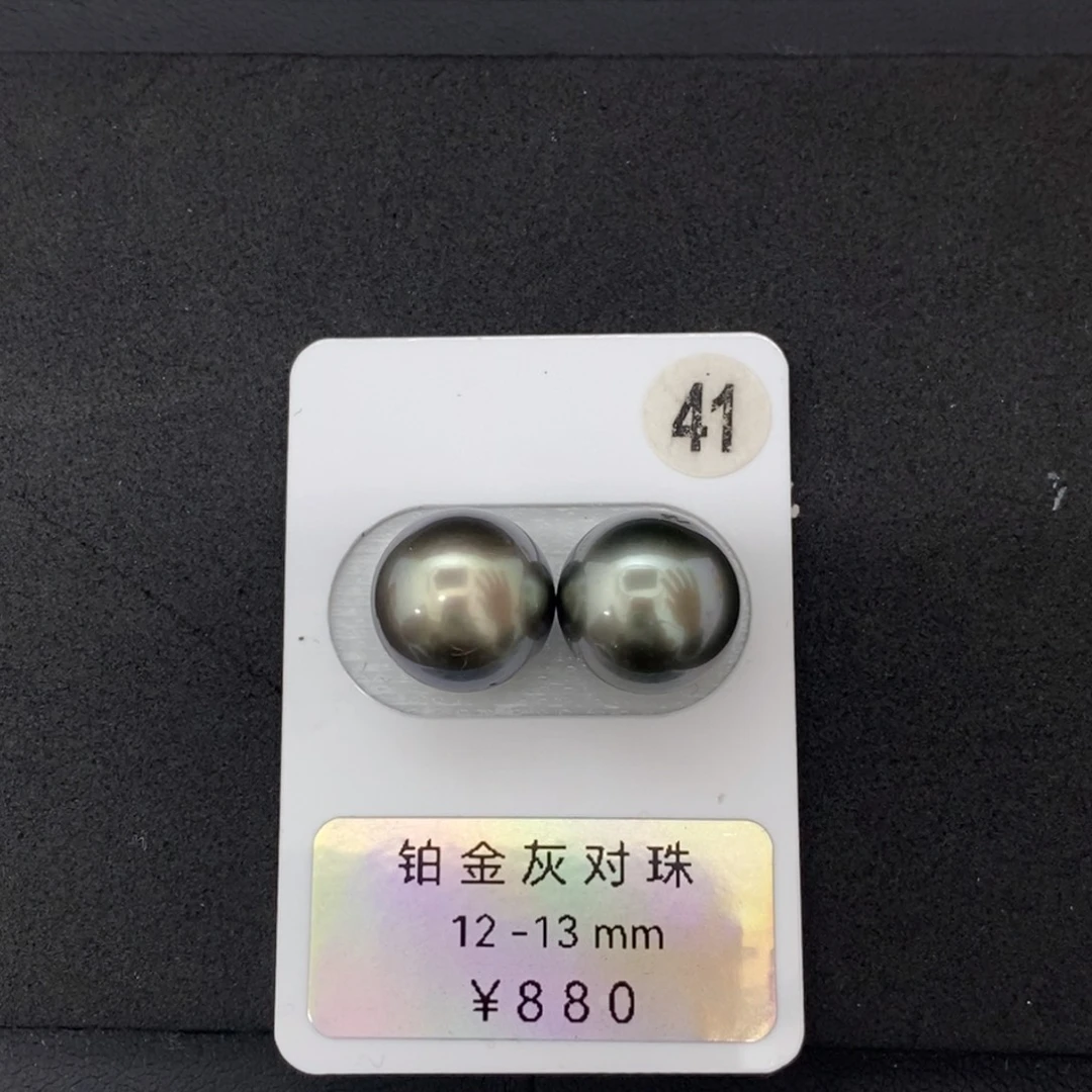 定制海水珍珠未镶嵌裸珠大溪地铂金灰路