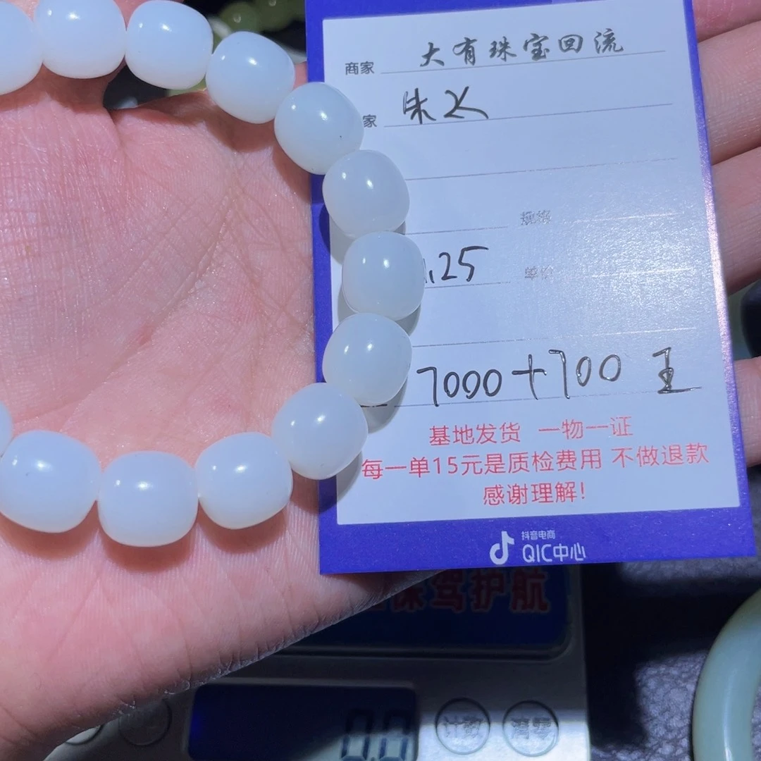 未镶嵌手链和田玉朱***.