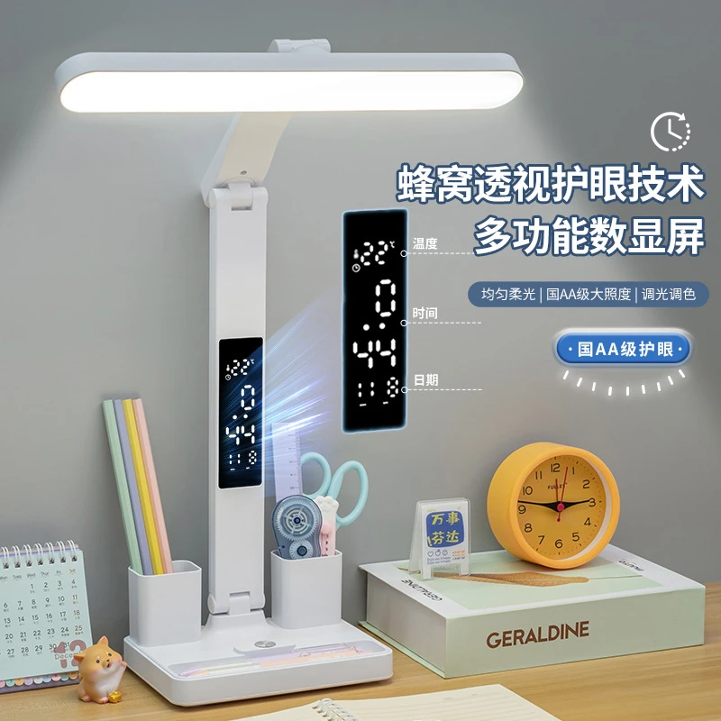 小米有品多功能智能显示台灯护眼充插两用小学生写作业宿舍学习阅