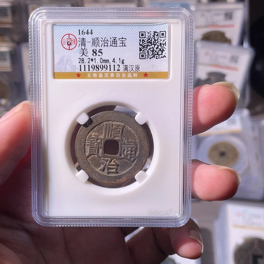 铜CD评级封装盒子币一个9112