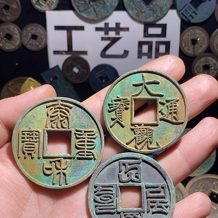 铜现代花钱工艺品工艺品