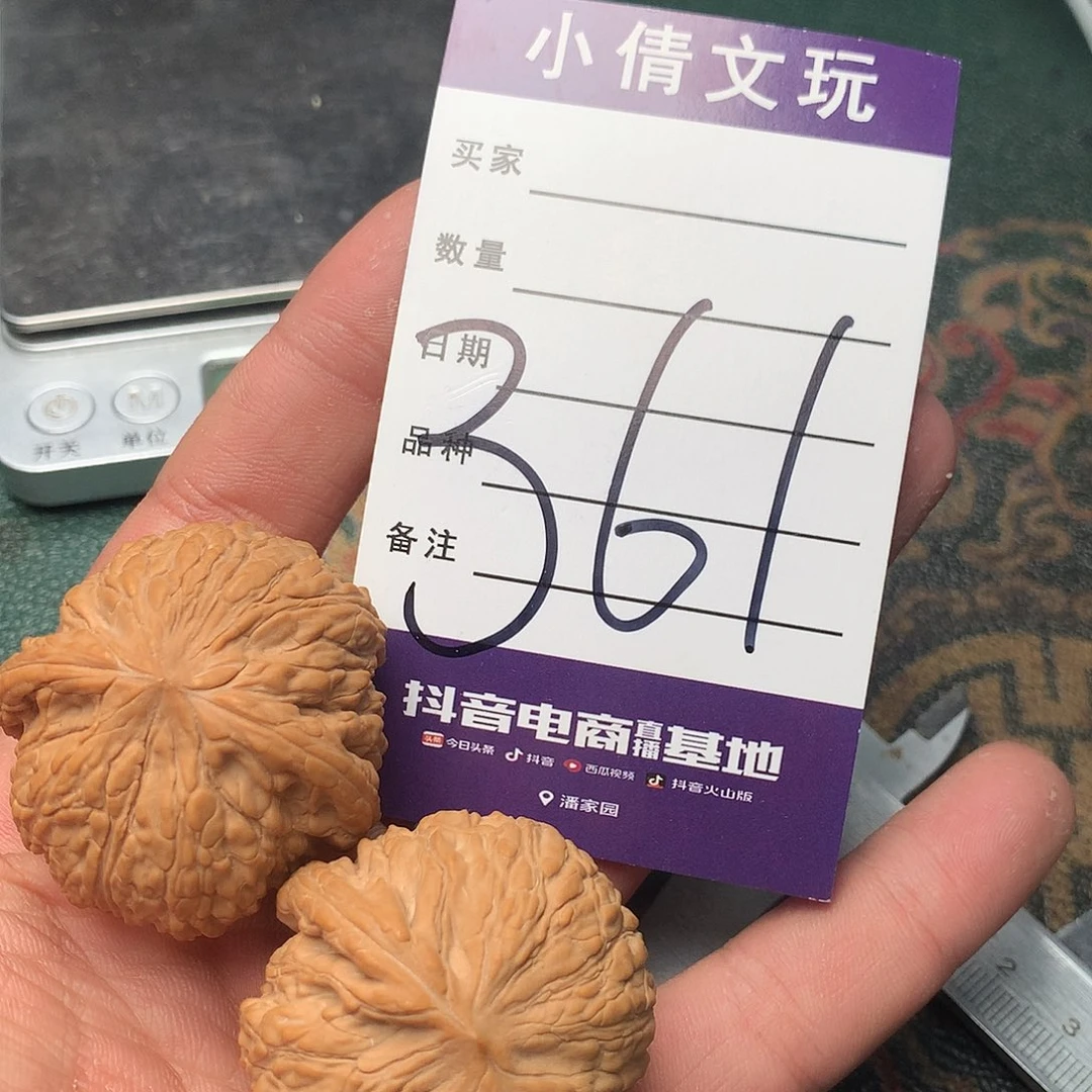 文玩核桃把件泥鳅