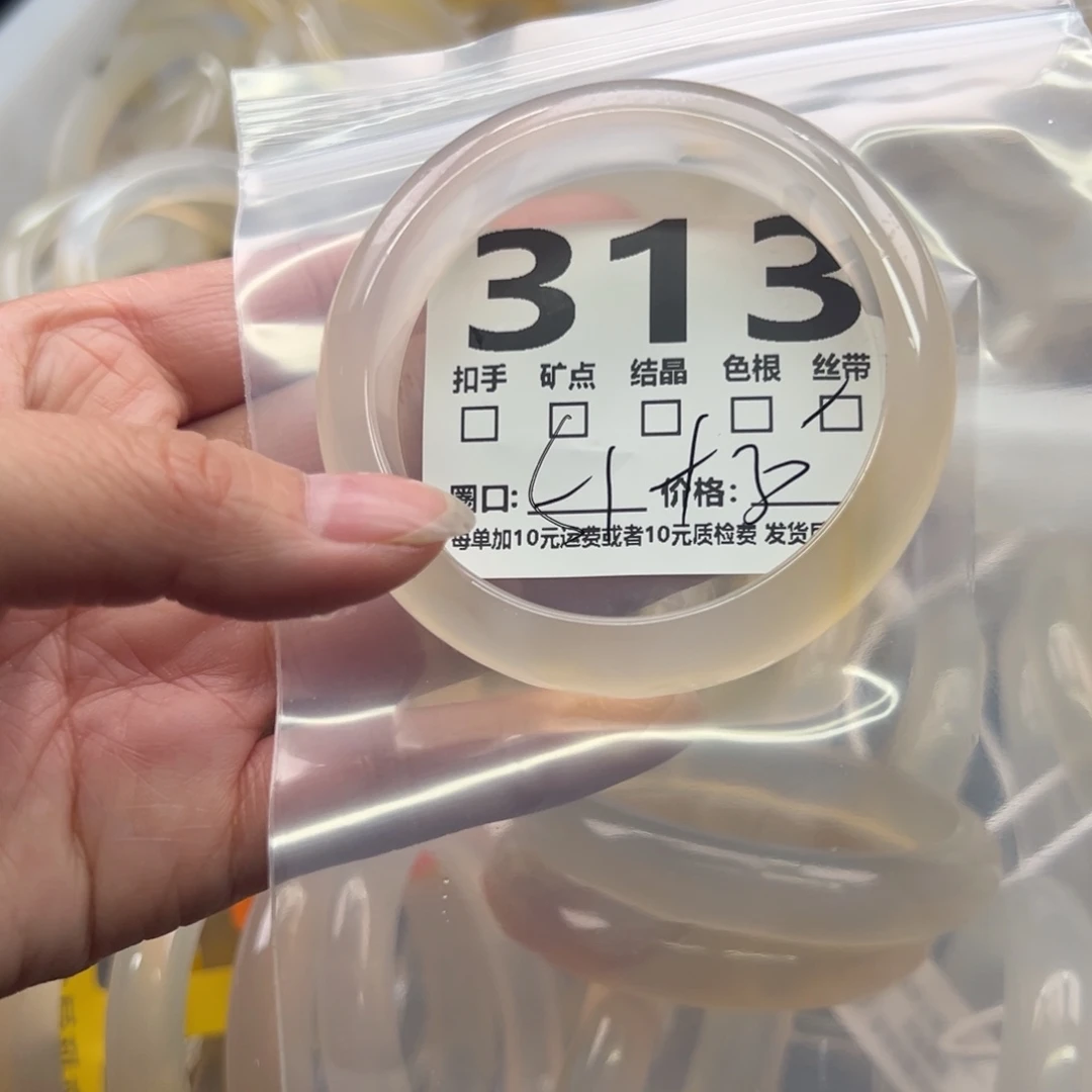 玛瑙/玉髓未镶嵌手镯313