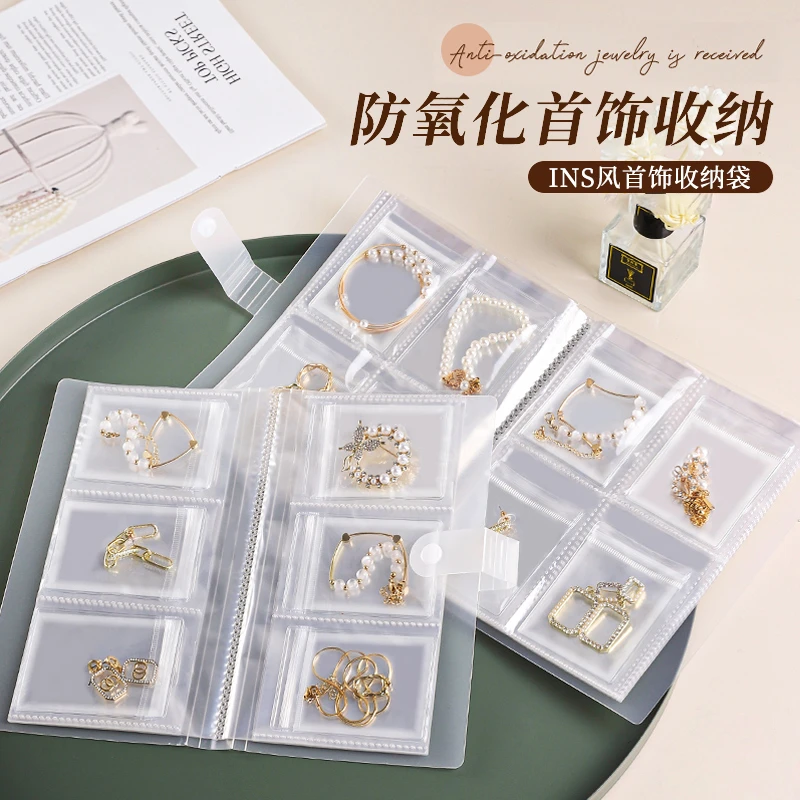 西邮哥【新疆包邮】首饰收纳盒耳钉防氧化戒指防尘收纳袋饰品册袋子