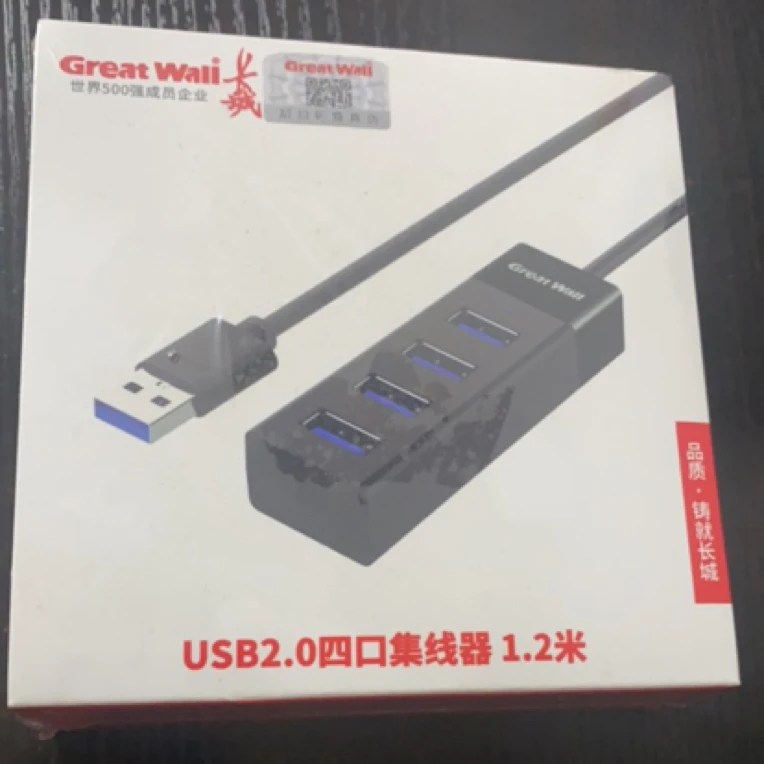 USB 2.0四口集线器1.2米