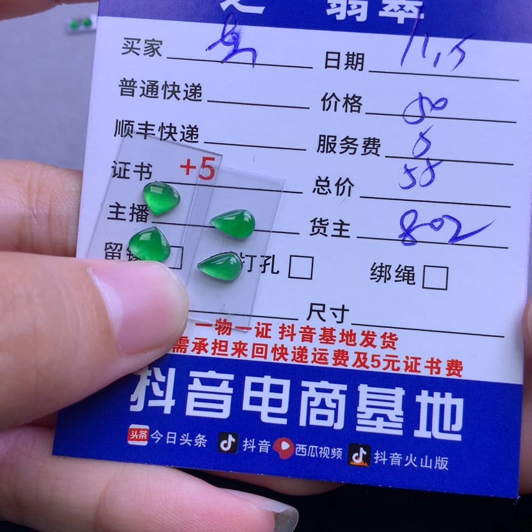 颈饰未镶嵌翡翠东****y