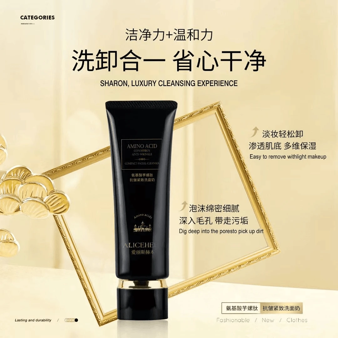 正品英国爱丽斯赫本氨基酸多肽紧致清爽洁面乳绵密清洁家庭铁锅