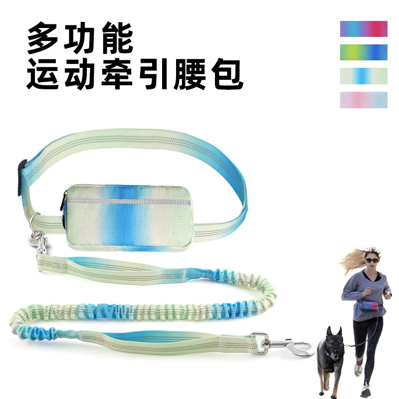 2025爆款渐变色宠物运动跑步腰包套装反光伸缩狗狗牵引绳狗链