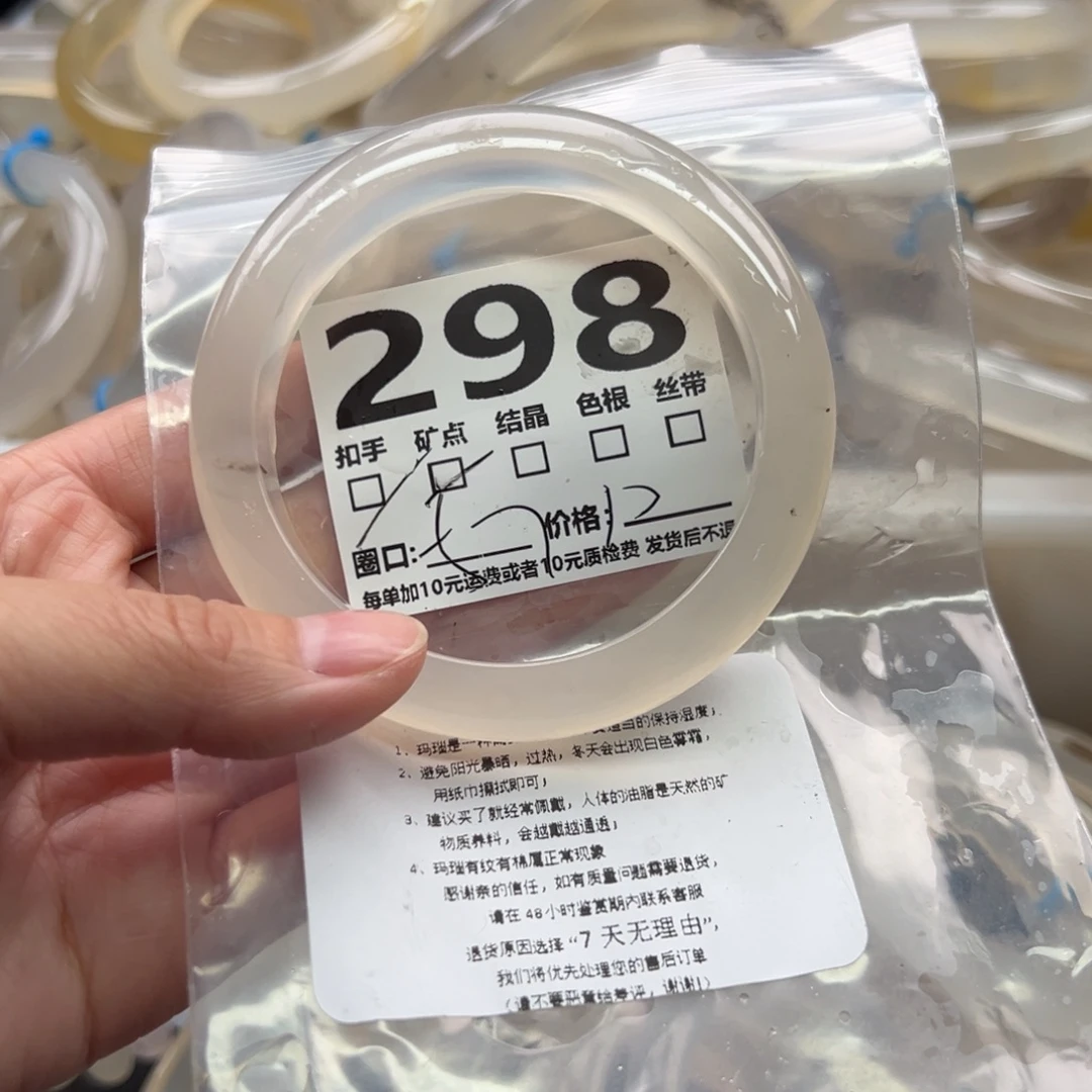 玛瑙/玉髓未镶嵌手镯298