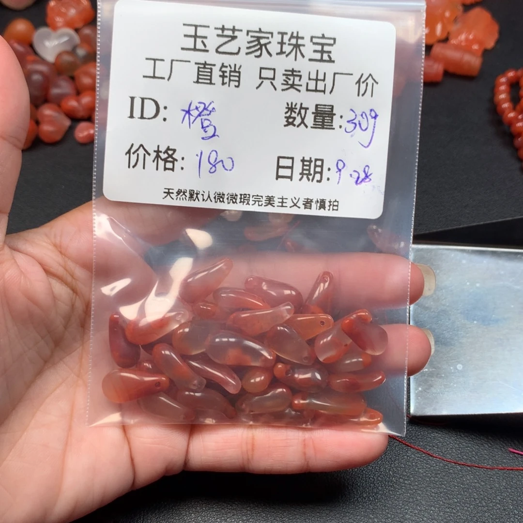 橙***」南红玛瑙未镶嵌手链