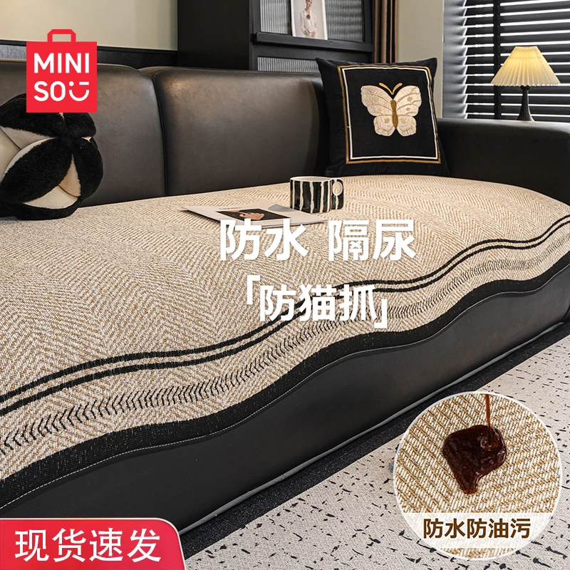名创优品雪尼尔沙发垫防滑款防水坐垫防猫抓沙发套罩全包盖巾