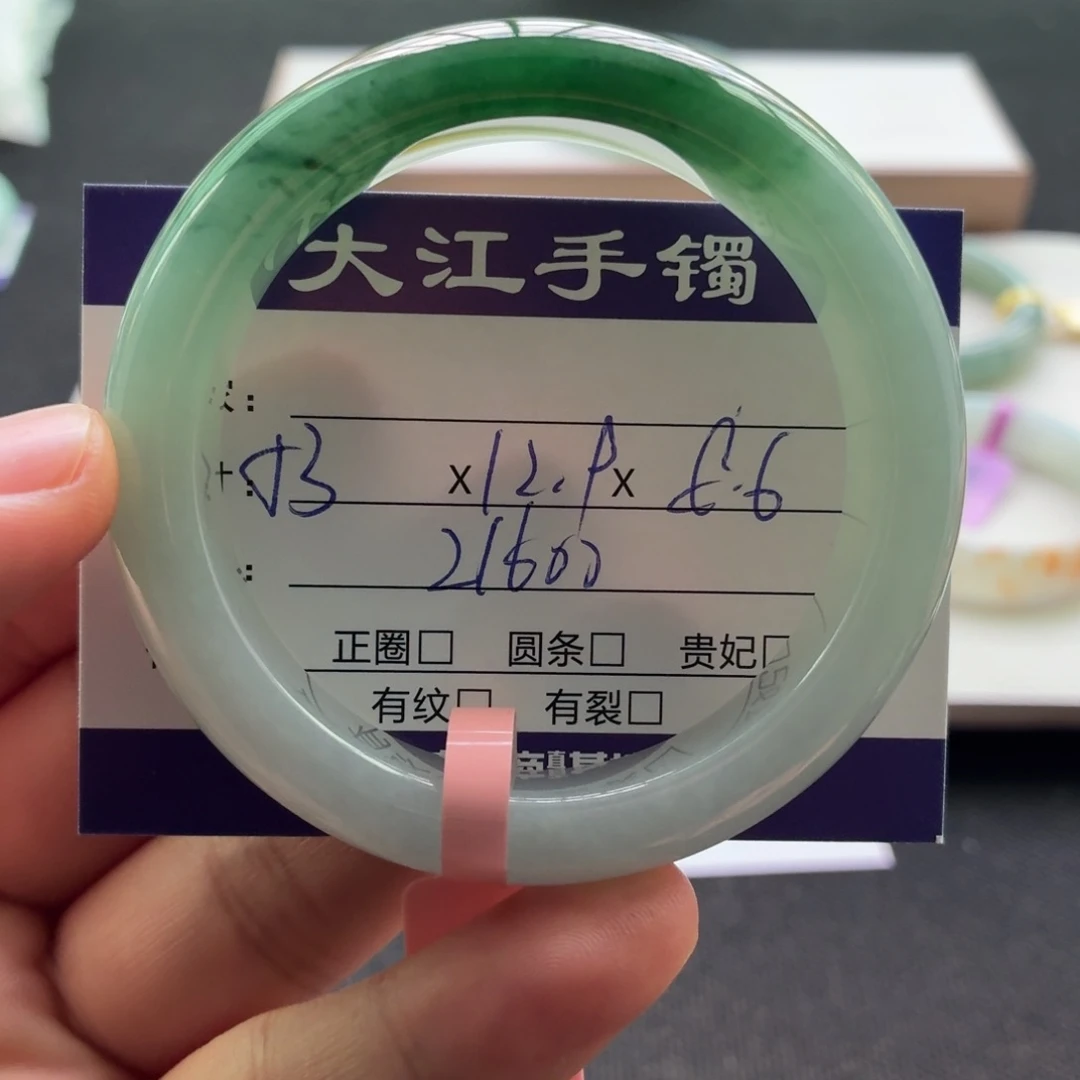 未镶嵌手镯翡翠