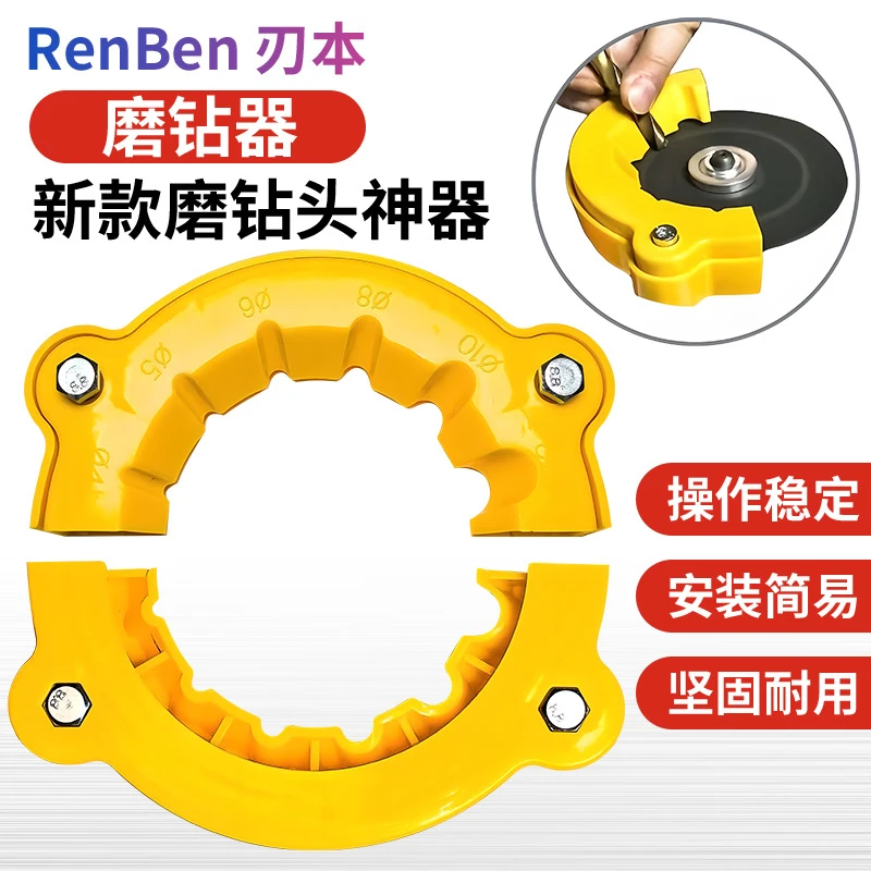 新款刃本磨钻神器含钴麻花钻头多规格打磨辅助工具塑料包装泡沫袋