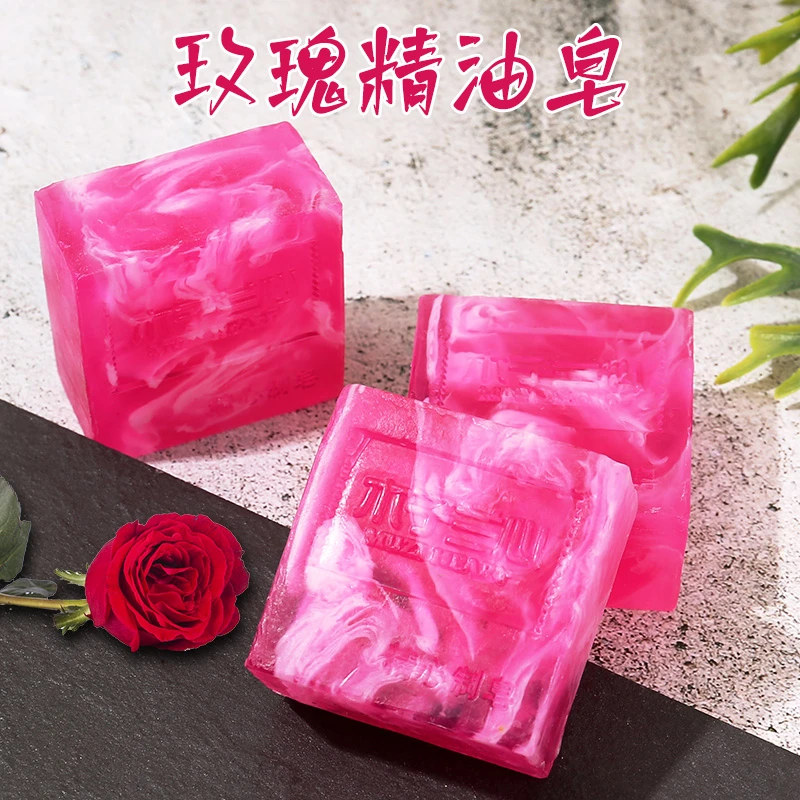 （拍一发六）玫瑰皂手工精油皂除螨控油持久留香皂花香润肤沐浴皂花