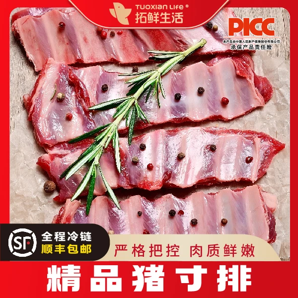 新鲜猪寸排多肉猪肋排冷冻猪排骨无脊骨原切肋排顺丰冷链