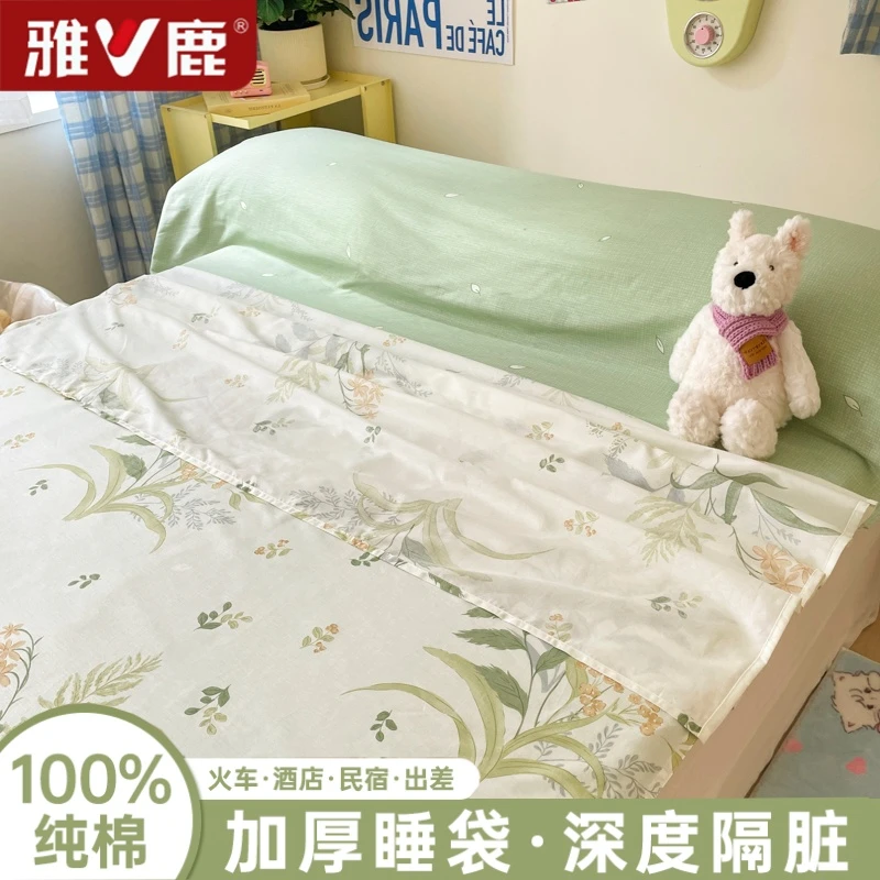 V/雅鹿纯棉酒店隔脏睡袋100全棉旅行便携一体被套床旅游出差神器