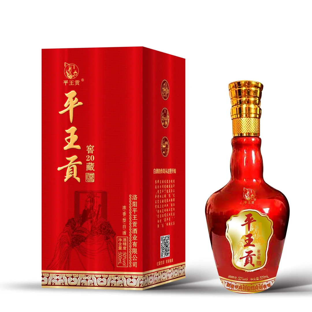 平王贡平王贡窖20版浓香型50度500ML*单瓶50%vol500ml